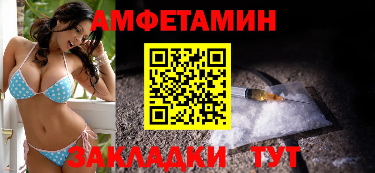 Отрадный  Amphetamine VHQ  Амфетамин  Вход с VPN 