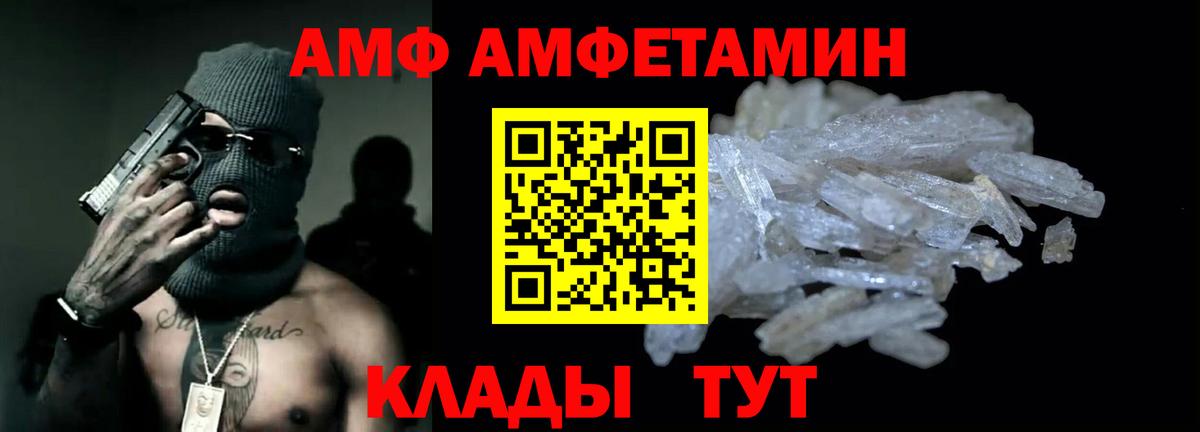 Амфетамин 98% Отрадный