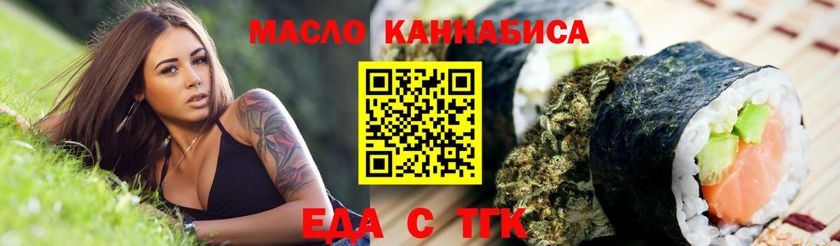 Cannafood конопля Отрадный