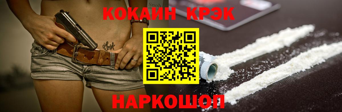 COCAIN Columbia Отрадный