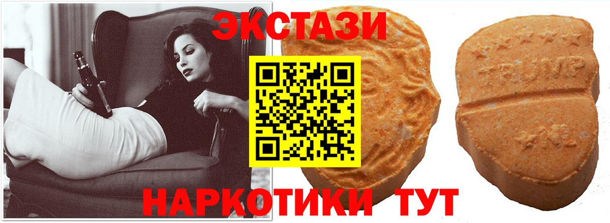 даркнет сайт  Ecstasy DUBAI  Вход с VPN  Ecstasy TESLA  Отрадный  Ecstasy 