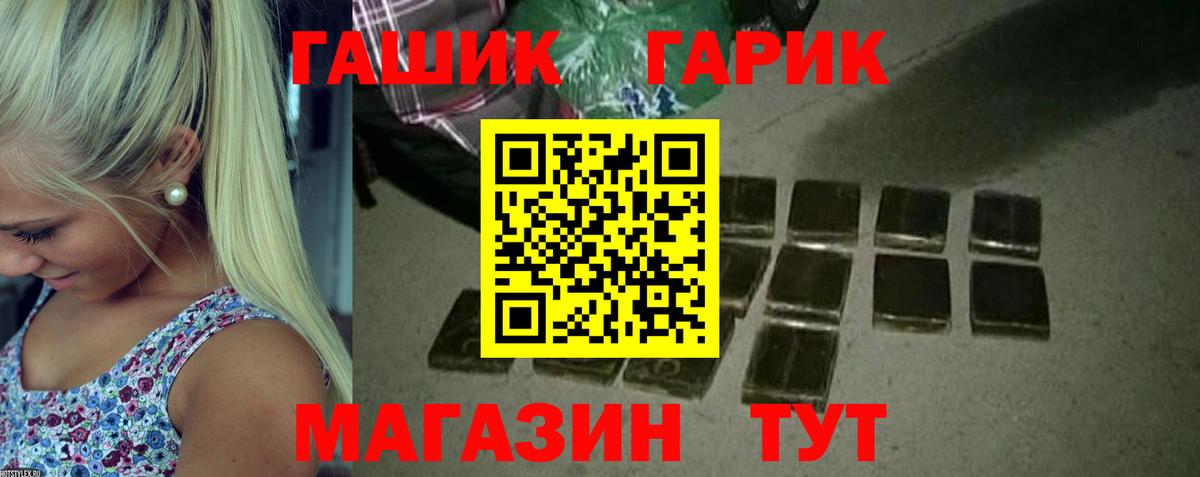ГАШИШ  Вход с VPN  Отрадный  ГАШИШ Изолятор 