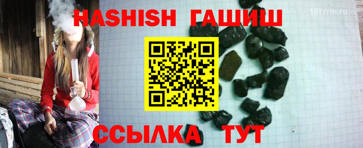 ГАШИШ Изолятор Отрадный