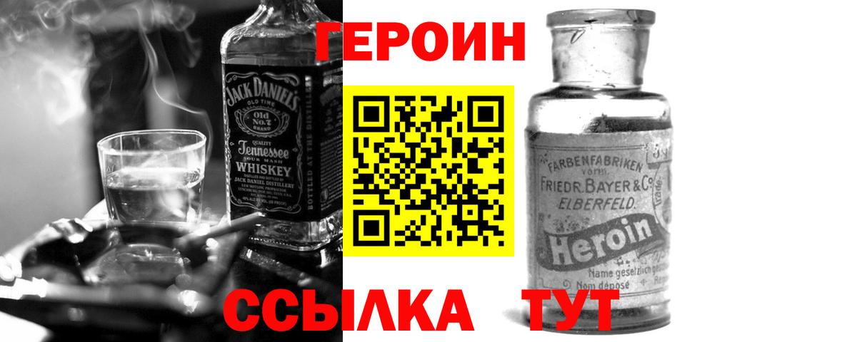 ГЕРОИН гречка  Вход с VPN  Отрадный 