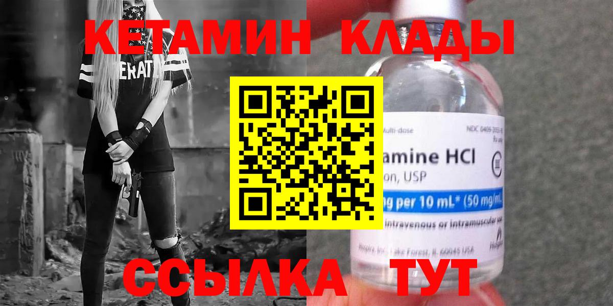 КЕТАМИН VHQ Отрадный