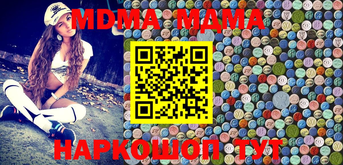 MDMA Molly Отрадный