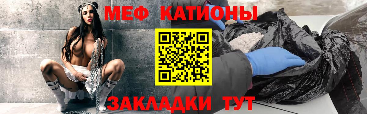 Меф мука  Меф кристаллы  Отрадный  Вход с VPN 