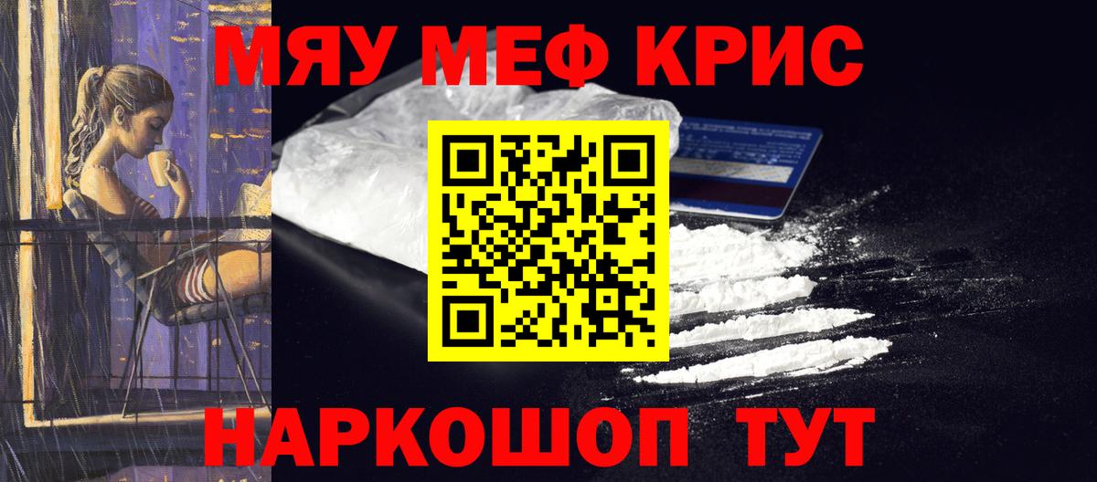 МЕФ  Отрадный