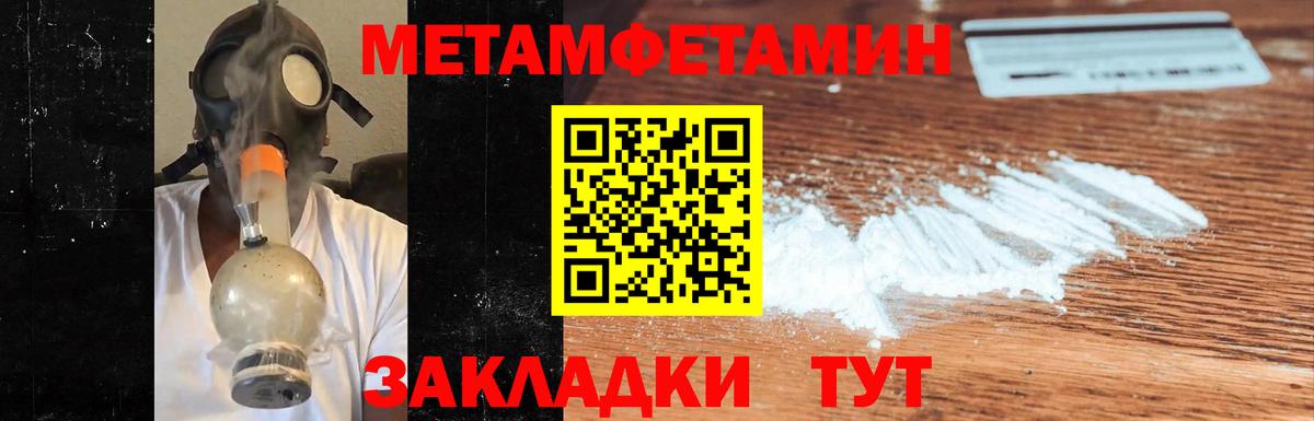 Отрадный  Метамфетамин пудра  МЕТАМФЕТАМИН  Вход с VPN 