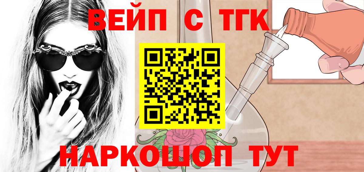 ТГК THC oil Отрадный